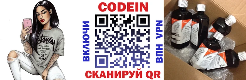 хочу наркоту  Кяхта  Codein Purple Drank 