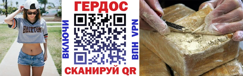 ГЕРОИН хмурый  Кяхта 