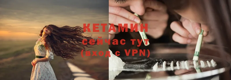 кракен как зайти  Кяхта  КЕТАМИН ketamine 