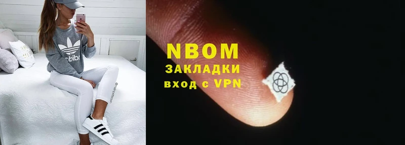 наркотики  Кяхта  Марки N-bome 1,5мг 