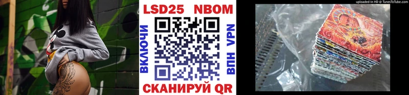 Марки 25I-NBOMe 1500мкг Кяхта